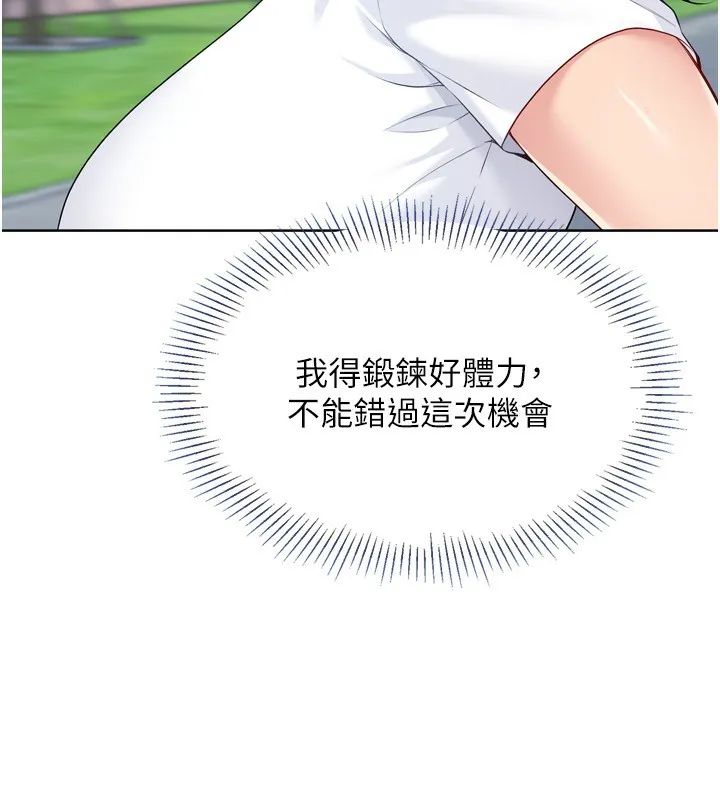 第43话-你现在是转移目标了吗? 133